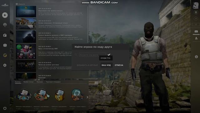 Как добавить друга в CS GO (короткий гайд) смотреть онлайн