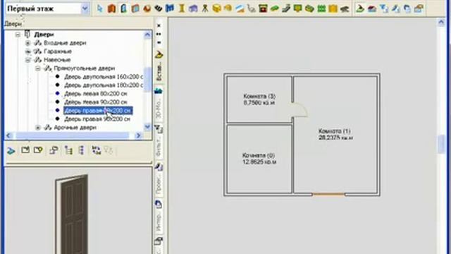 FloorPlan 3D V12 Вставка в проект дверей и окон