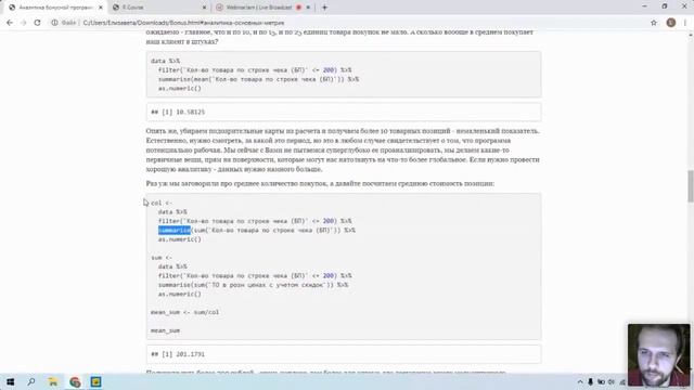 Аналитика программы лояльности смотреть онлайн