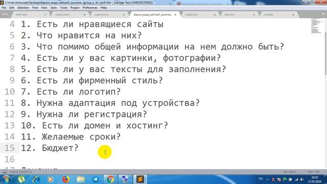 Группа Щ . Урок 25. Бриф и общение с заказчиком смотреть онлайн