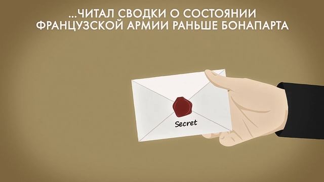 Военная разведка в войну 1812 года смотреть онлайн