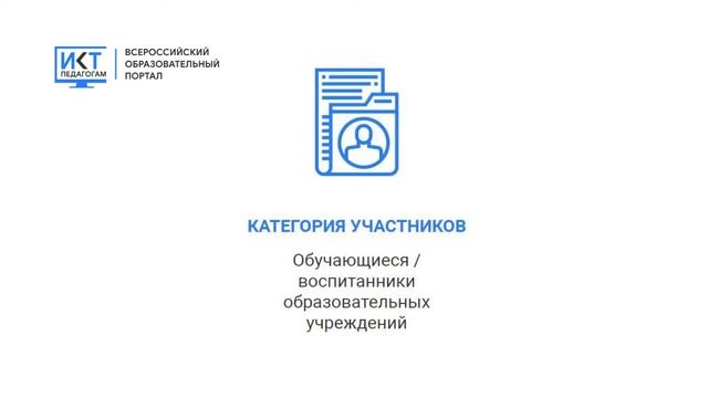 Всероссийский конкурс "День Земли" смотреть онлайн
