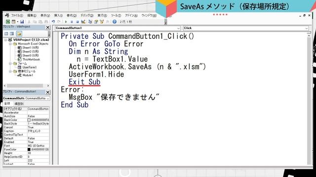 中級講座エクセルVBA#77　ハウツー【保存】どこいった？保存したファイル？ смотреть онлайн