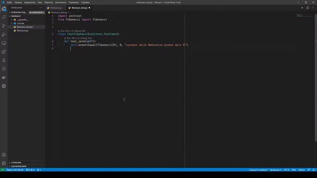 Как писать тесты в Python с помощью стандартной библиотеки (модуль unittest) смотреть онлайн
