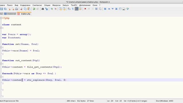 Простой шаблонизатор на PHP смотреть онлайн