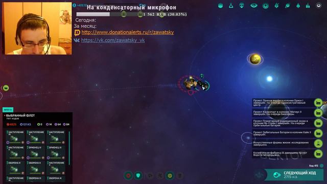 7. Master of Orion (мод) - космические аквариумы смотреть онлайн