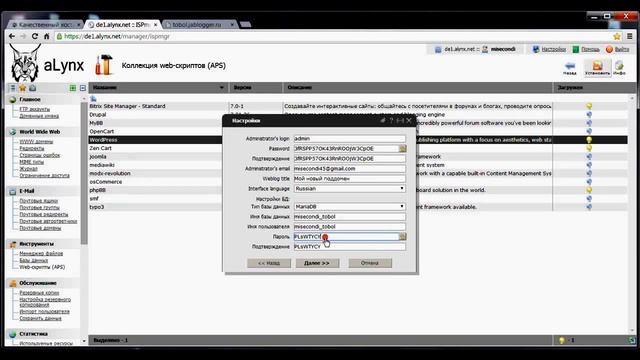 Установка CMS WordPress с помощью веб-скрипта смотреть онлайн