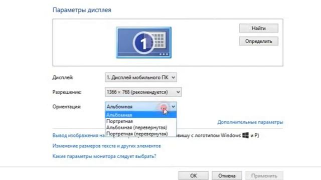 Что делать если перевернулся экран пк?... смотреть онлайн