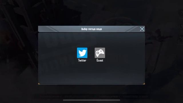 Как сменить аккаунт в Pubg Mobile !!