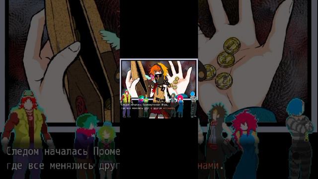 YTTD глава 2 часть 2. смотреть онлайн