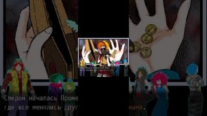 YTTD глава 2 часть 2.