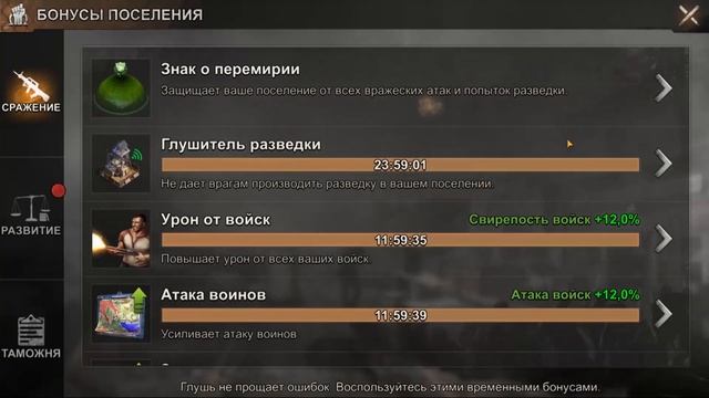 Этап Войны - State of Survival смотреть онлайн