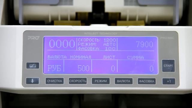 Счетчик банкнот PRO MAC. Видеоинструкция смотреть онлайн