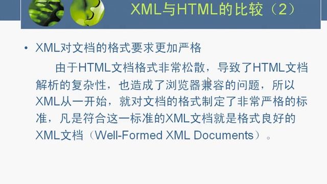 孙鑫XML视频教程 1-4 смотреть онлайн