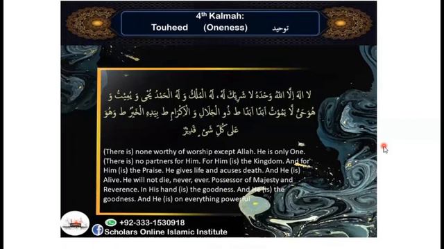 Basic Islamic Believes | 6 Islamic Kalimah | SOII | Scholars Islamic Institute | смотреть онлайн