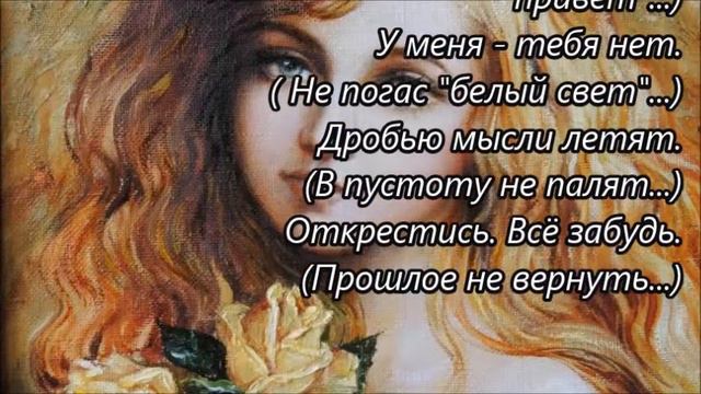 Роза Хастян - СЕНТЯБРЬ ПЕЧАЛЬНАЯ ПОРА...ТЫ ЗАВИСИМОСТЬ МОЯ... смотреть онлайн