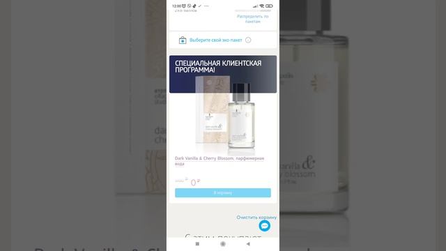 Как постоянно получать подарки до 5500 р по Клубу Постоянства? смотреть онлайн