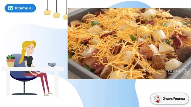 Сборник рецептов
