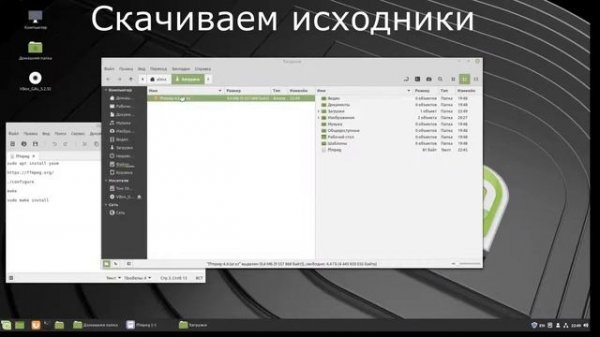 Install FFmpeg Linux