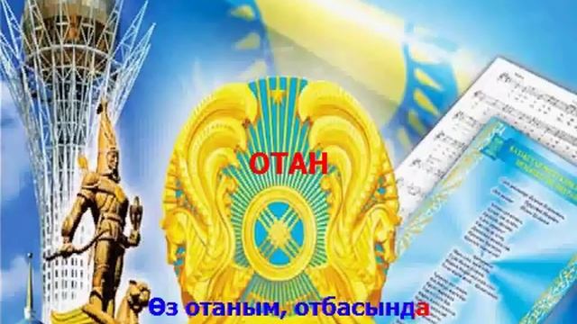 Отан. Караоке (плюс) смотреть онлайн