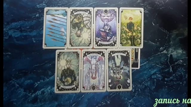 РЫБЫ ПРОГНОЗ ТАРО НА ОКТЯБРЬ 2023 смотреть онлайн