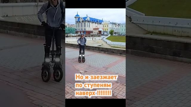 Четырехколесный электросамокат Рим может даже вверх по ступеням #электросамокат #сделановроссии смотреть онлайн