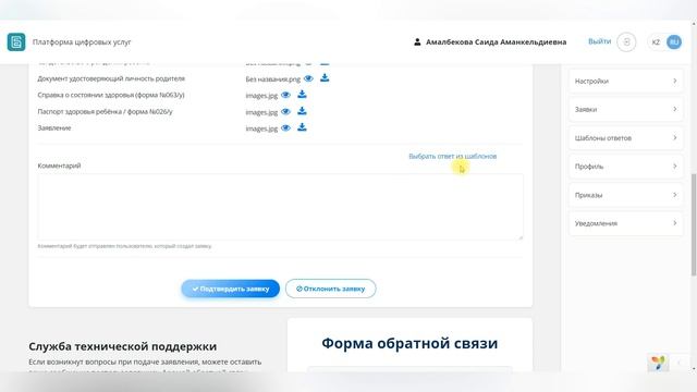 Зачисление в 10 Школа смотреть онлайн