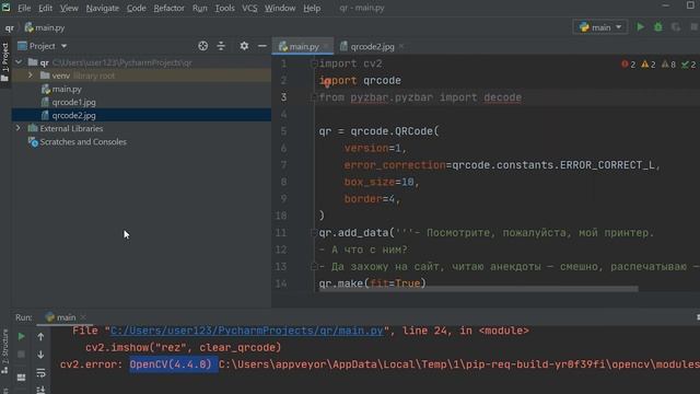 Уроки Python / Чтение больших QR кодов в Python смотреть онлайн
