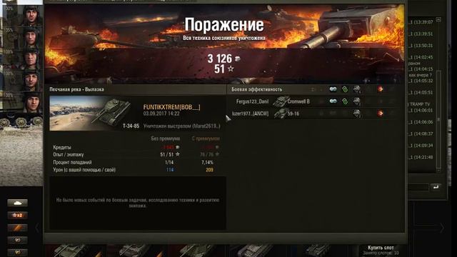 ТАНКИ TRAMP TV смотреть онлайн