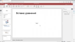 Топ 10 популярных возможностей в редакторе презентаций Р7-Офис