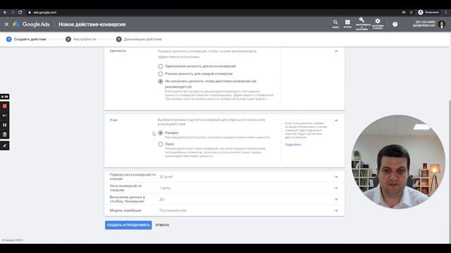 Настройка целей и конверсий в Google Ads смотреть онлайн