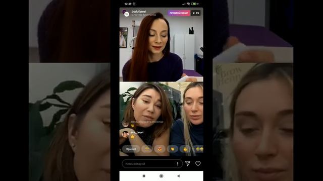 Прямой эфир с создателями BrowHenna. смотреть онлайн