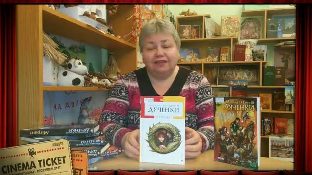 Книги Марины и Сергея Дяченко смотреть онлайн