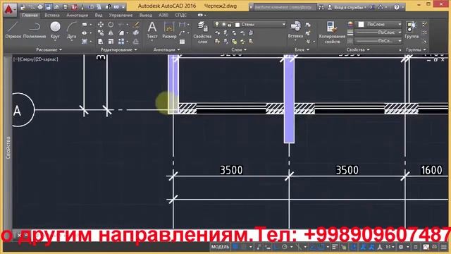 Аutocad дарси 2d для начинающих План дома в Автокад ч 2 смотреть онлайн