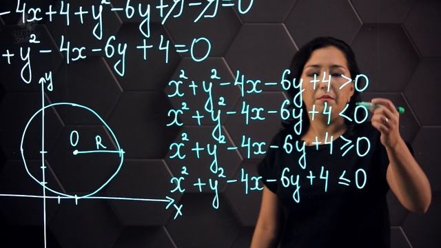 Екі айнымалысы бар теңсіздіктер. Практикалық бөлім - тапсырмаларды орындау. 9 сынып. смотреть онлайн