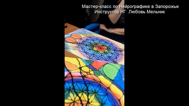 Нейрографика в Запорожье Рисуем Цветок Жизни смотреть онлайн