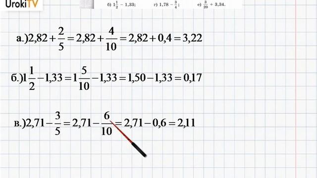 Упражнение №172 §12. Сложение и вычитание десятичных дробей - ГДЗ по математике 6 класс (Бунимович) смотреть онлайн