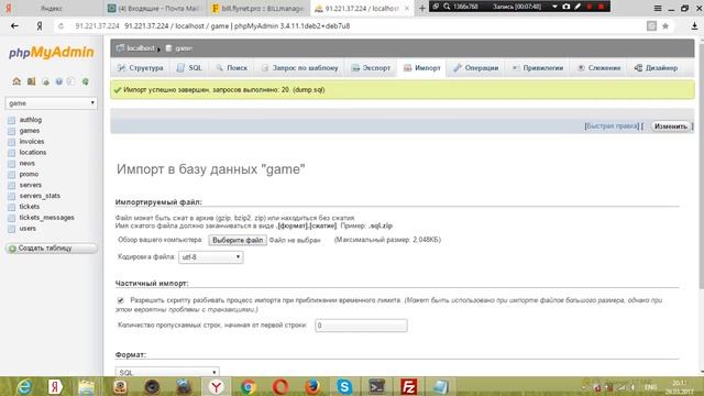Как создать хостинг игровых серверов ! БЕСПЛАТНО ! ШОК ! смотреть онлайн
