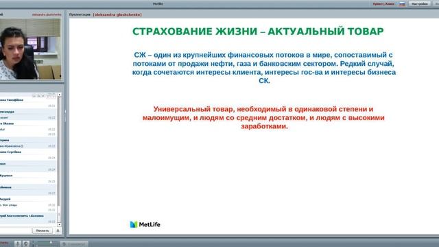 Вебинр 9. Апрель. Актуальность и престиж профессии смотреть онлайн