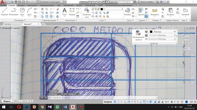 Отрисовка логотипа в AutoCAD( часть 1) смотреть онлайн
