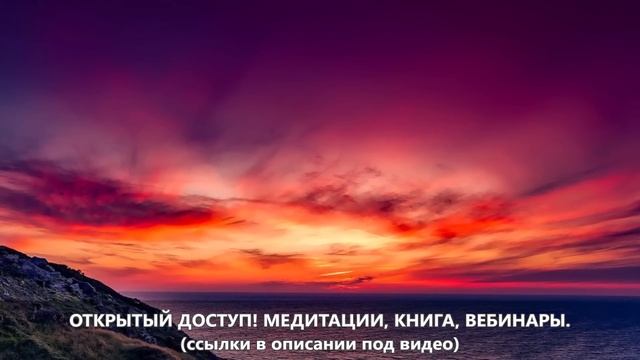 Сообщение Арктурианской группы от 19.11.23 смотреть онлайн