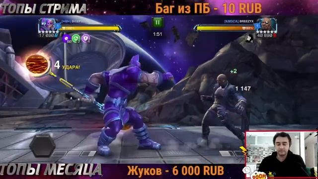 MARVEL CONTEST OF CHAMPIONS ИГРАЕМ БАТЛЫ! СПОКОЙНОЕ ОБЩЕНИЕ! смотреть онлайн