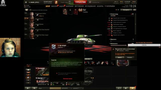 Прямая трансляция пользователя 8_3HAMEHUTbLU_8 смотреть онлайн