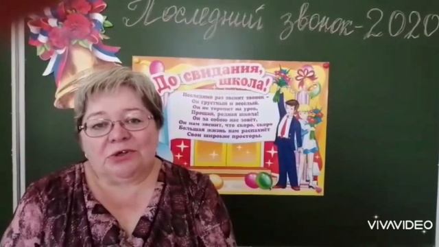 Поздравление и напутствие от классного руководителя 9 класса, Марины Александровны Ольковой! смотреть онлайн