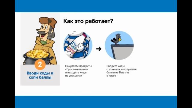 Простоквашино, смотреть онлайн