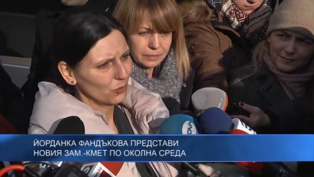Йорданка Фандъкова представи новия зам.-кмет по околна среда смотреть онлайн