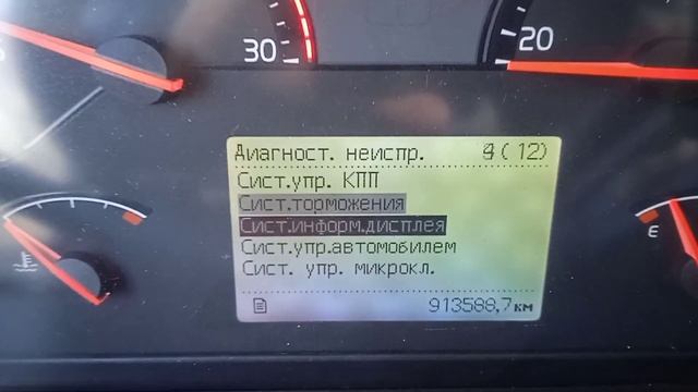 Сижу без работы /? Бортовой компьютер volvo FH13 ? смотреть онлайн