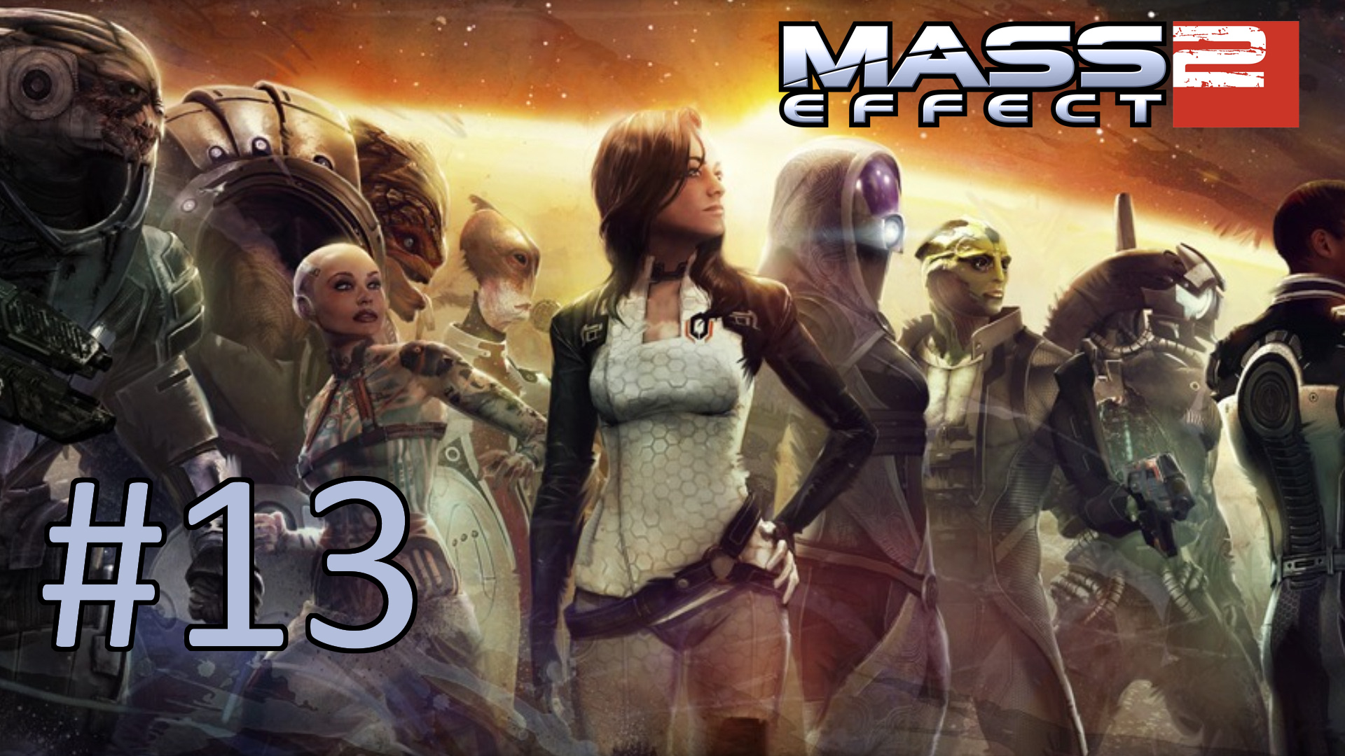 Прохождение Mass Effect 2 - Часть 13. Тейн