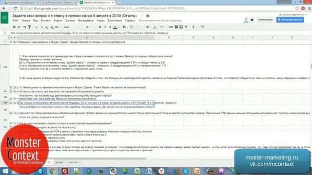 Варианты тестирования объявлений в Директе. Как рекламировать в нише без спроса. Биддеры смотреть онлайн