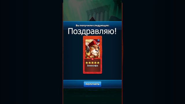 Первый призыв Атлантиды от соклановца. Империя Пазлов